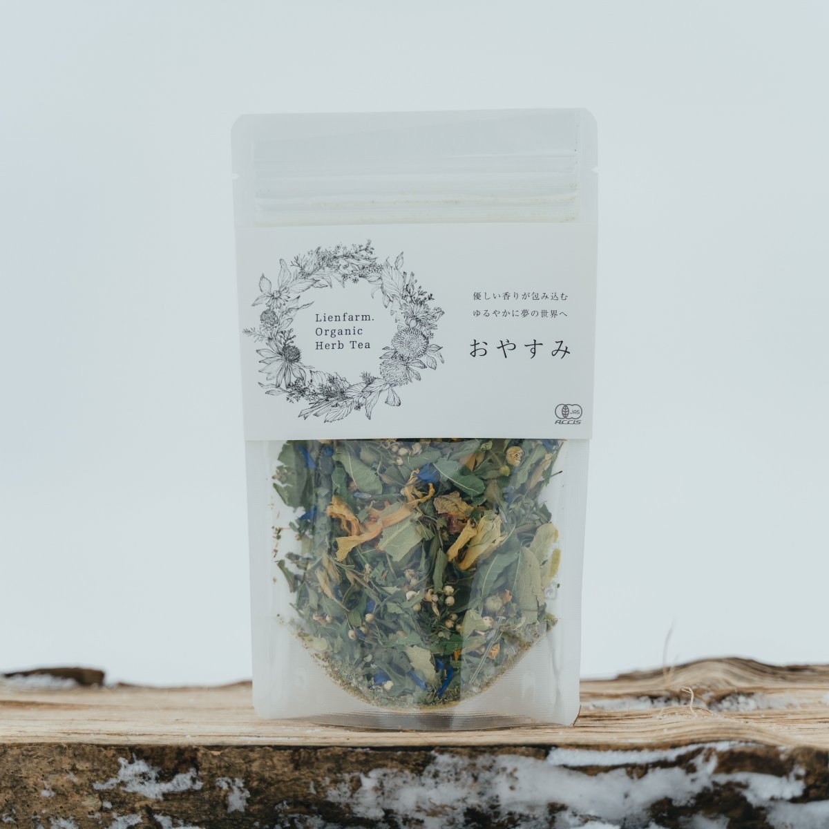 安眠サポート有機ハーブティー　「おやすみ」