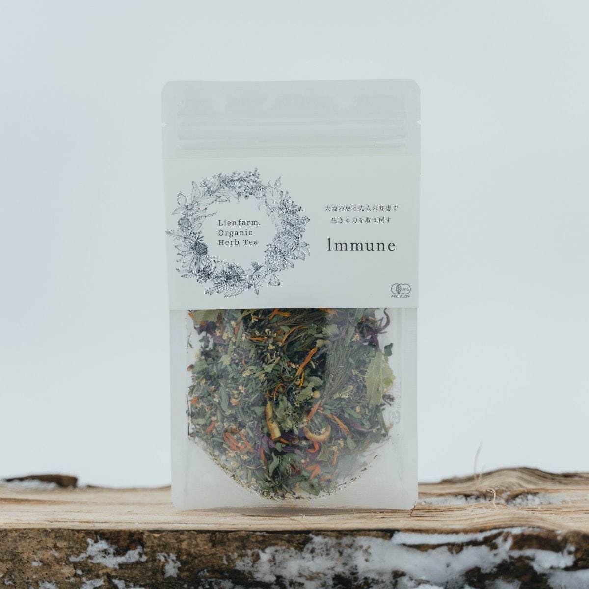 免疫強化サポート有機ハーブティー 「Immune」