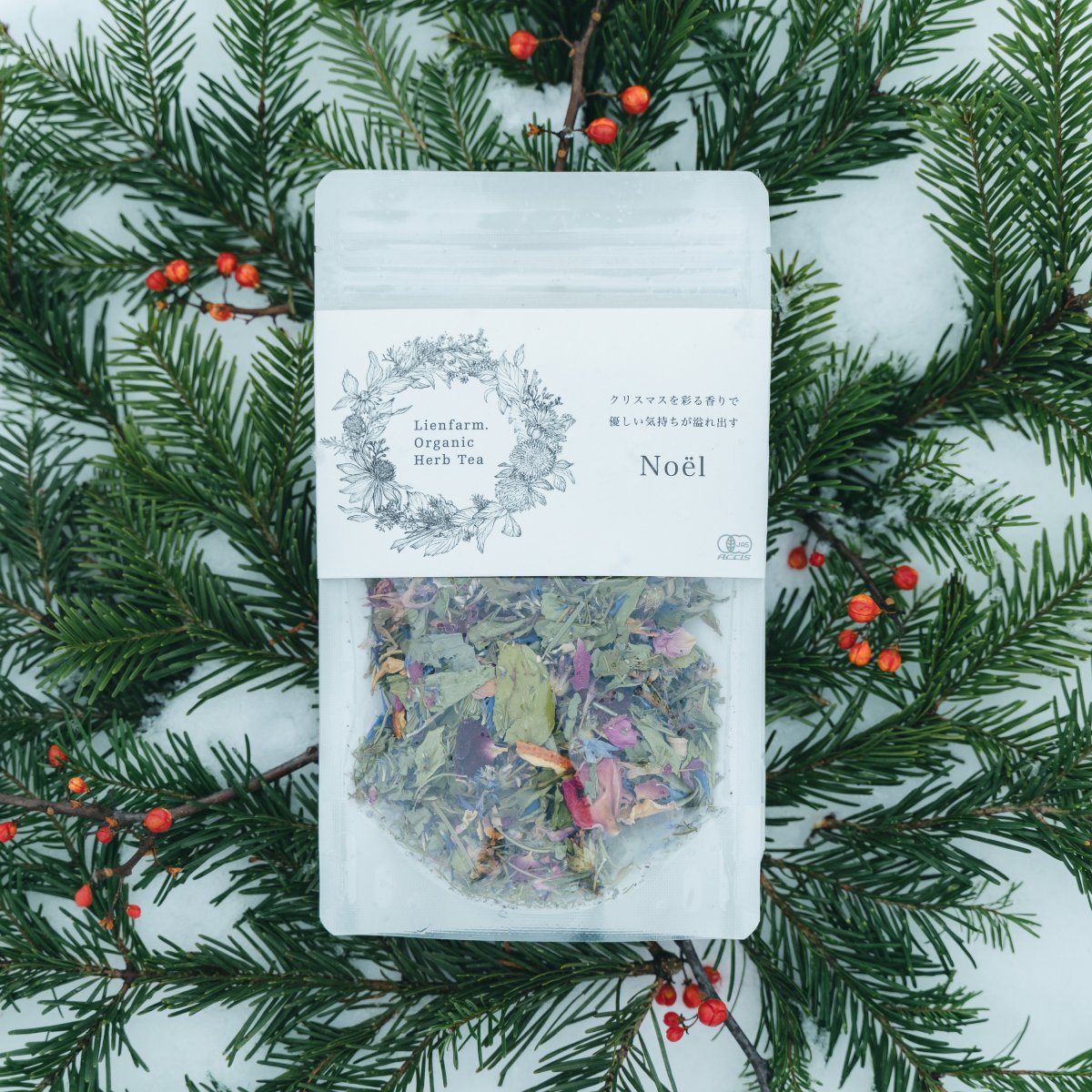 クリスマススペシャルブレンド 有機ハーブティー「Noël」