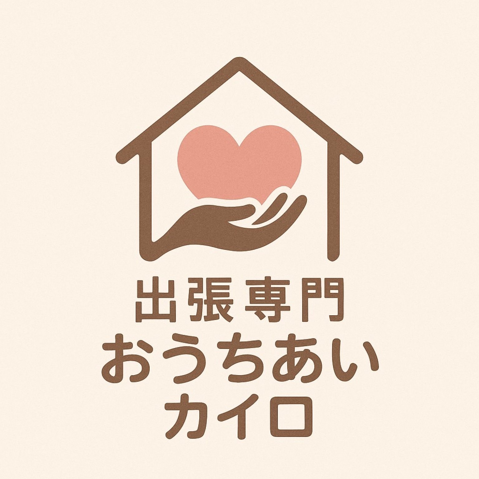 ２名様【全身調整】骨盤・足・腰・肩・首