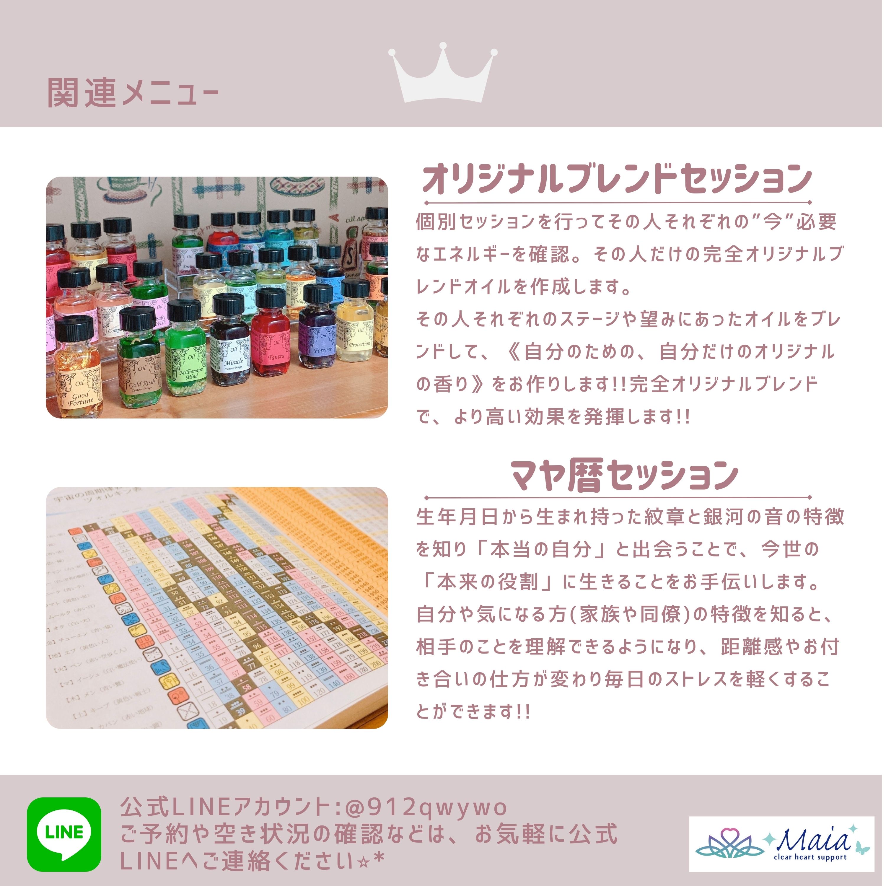 まほうの小瓶(全13種)【マヤ暦ブレンド】アンシェント・メモリーオイル