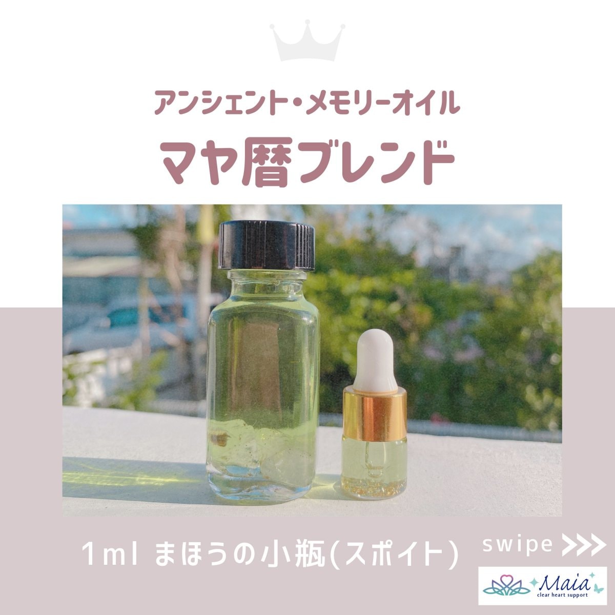 沖縄県糸満市/clear heart support『・Maia・*』