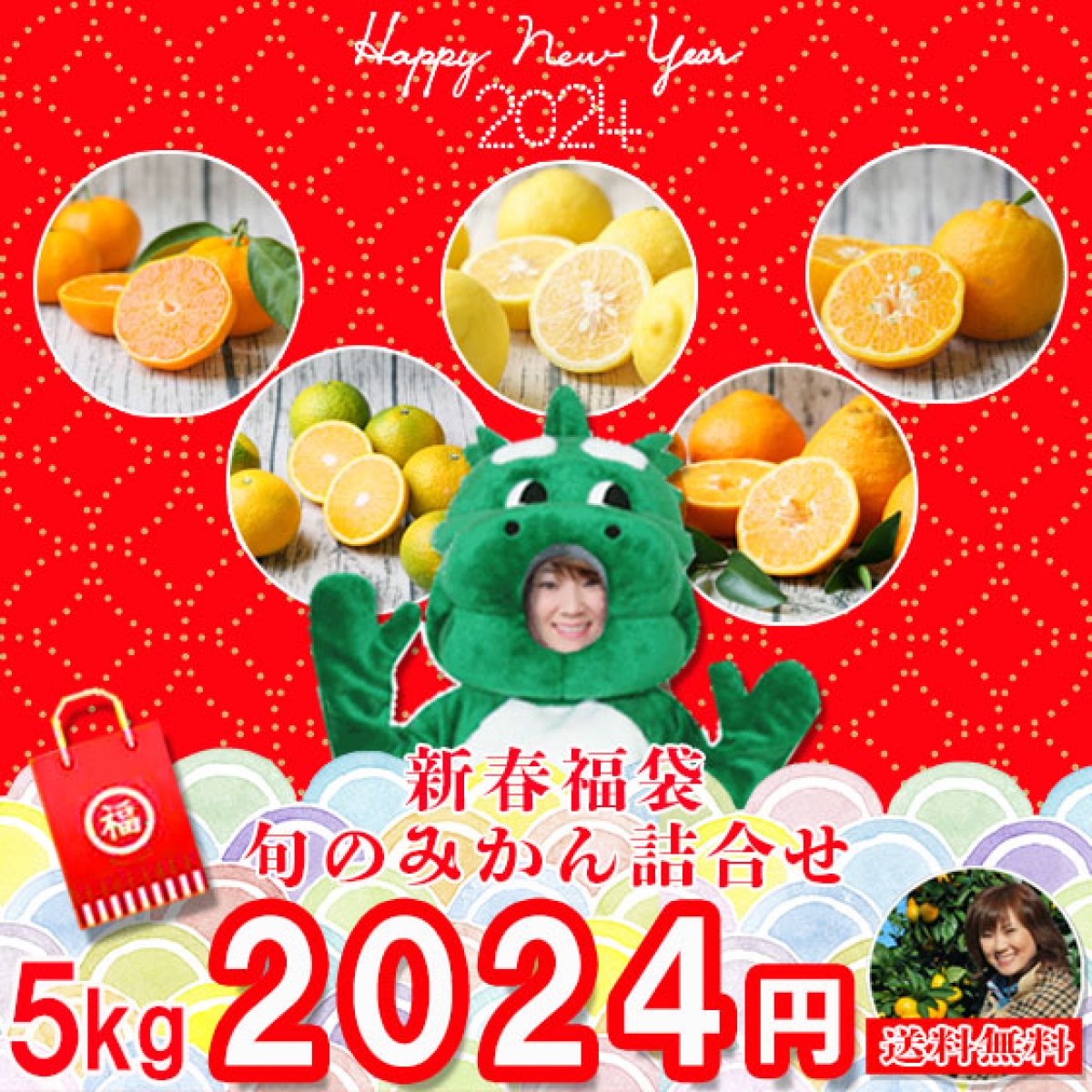 （福 05）（予約販売）　新春福袋  -旬のみかん詰め合わせ-　5kg　（※発送は天候にもよりますが1月中旬頃〜入荷次第順次発送）（多少の枝傷・葉傷・黒点等が含まれます。）みかん ミカン 蜜柑 柑橘 福袋