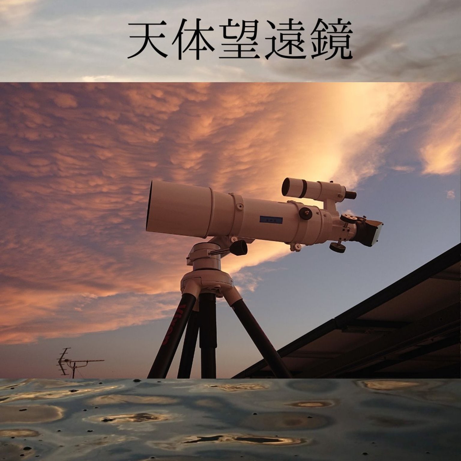 夜空ツアー【与論島2泊以上のお客様へ）通常５，５００円２０２６年３月中旬まで＊定員に達した時点で終了します。＊ツアー終了後にアンケートのご協力をおねがいします。
