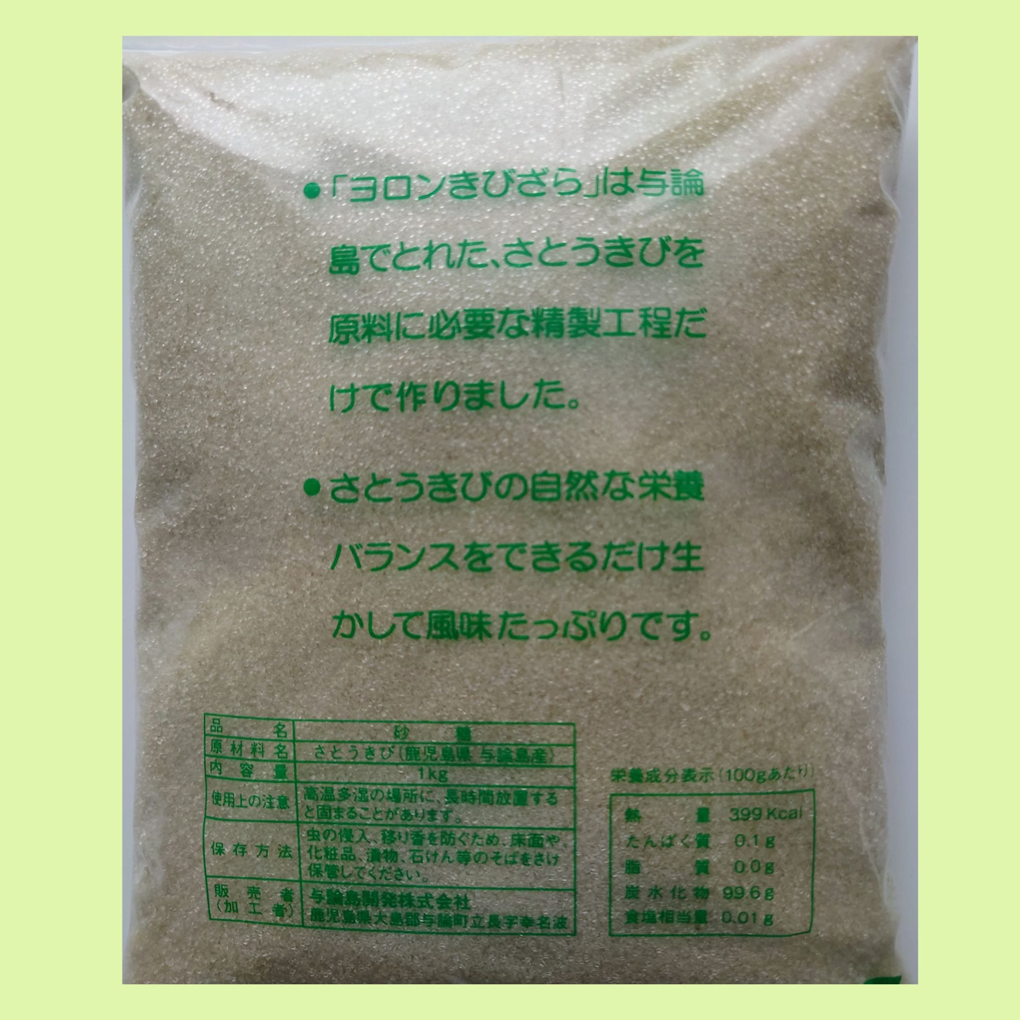 2026年 ヨロンきびざら 1kg×10袋 ヨロンきびざら」 1kg【2026年産】与論島のお土産! 与論の