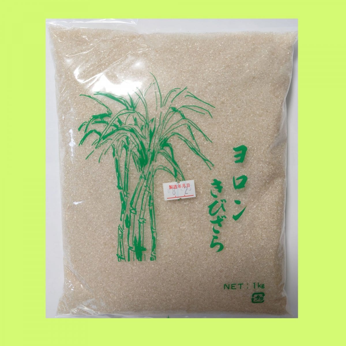 ≪店頭販売≫【２０２６年産】与論島のお土産! 与論のさとうきび100％！「ヨロンきびざら」 １kg　【ざらめ】