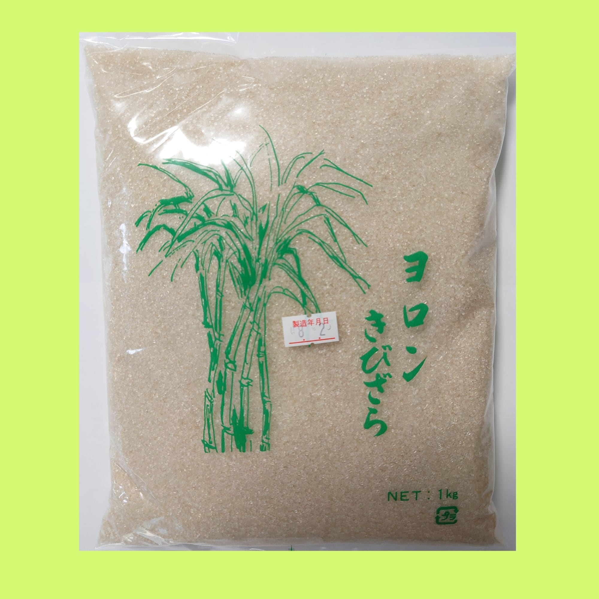 2026年 ヨロンきびざら 1kg×10袋 ヨロンきびざら」 1kg【2026年産】与論島のお土産! 与論の