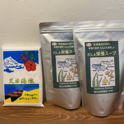 疲労回復!栄養満点だしと天日海塩のセット