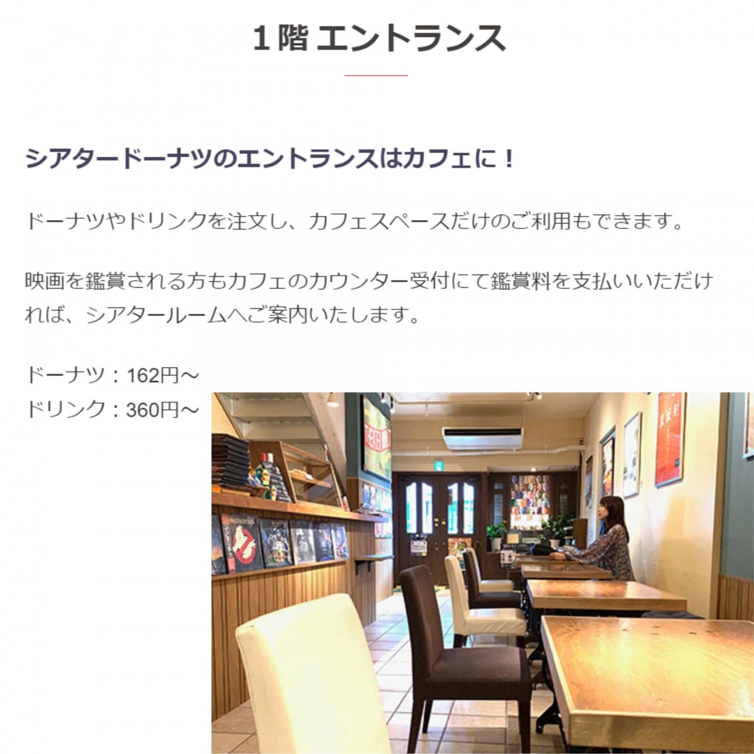 映画鑑賞WEBチケット(1回鑑賞分)【一般】｜シアタードーナツ沖縄