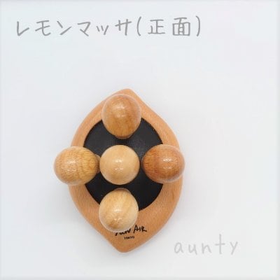 レモンマッサ【サンエア社2020冬新商品】
