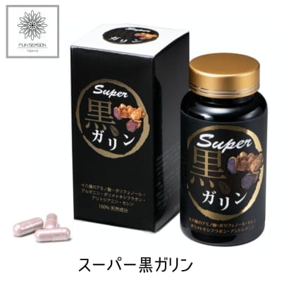 【特典あり予約販売】糖化・酸化・炎症／大人のための究極のエイジングケア・スーパー黒ガリン
