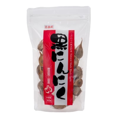 熟成黒にんにく　青森産  送料無料(一部地域を除く)