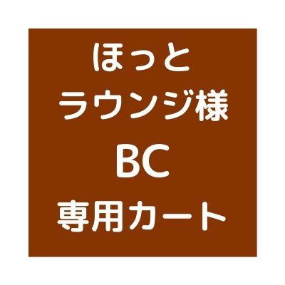 ほっとラウンジ様専用【ボトルコーヒー350ml】