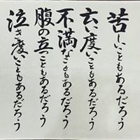 山本五十六 名言カレンダー 2012 【公式通販】