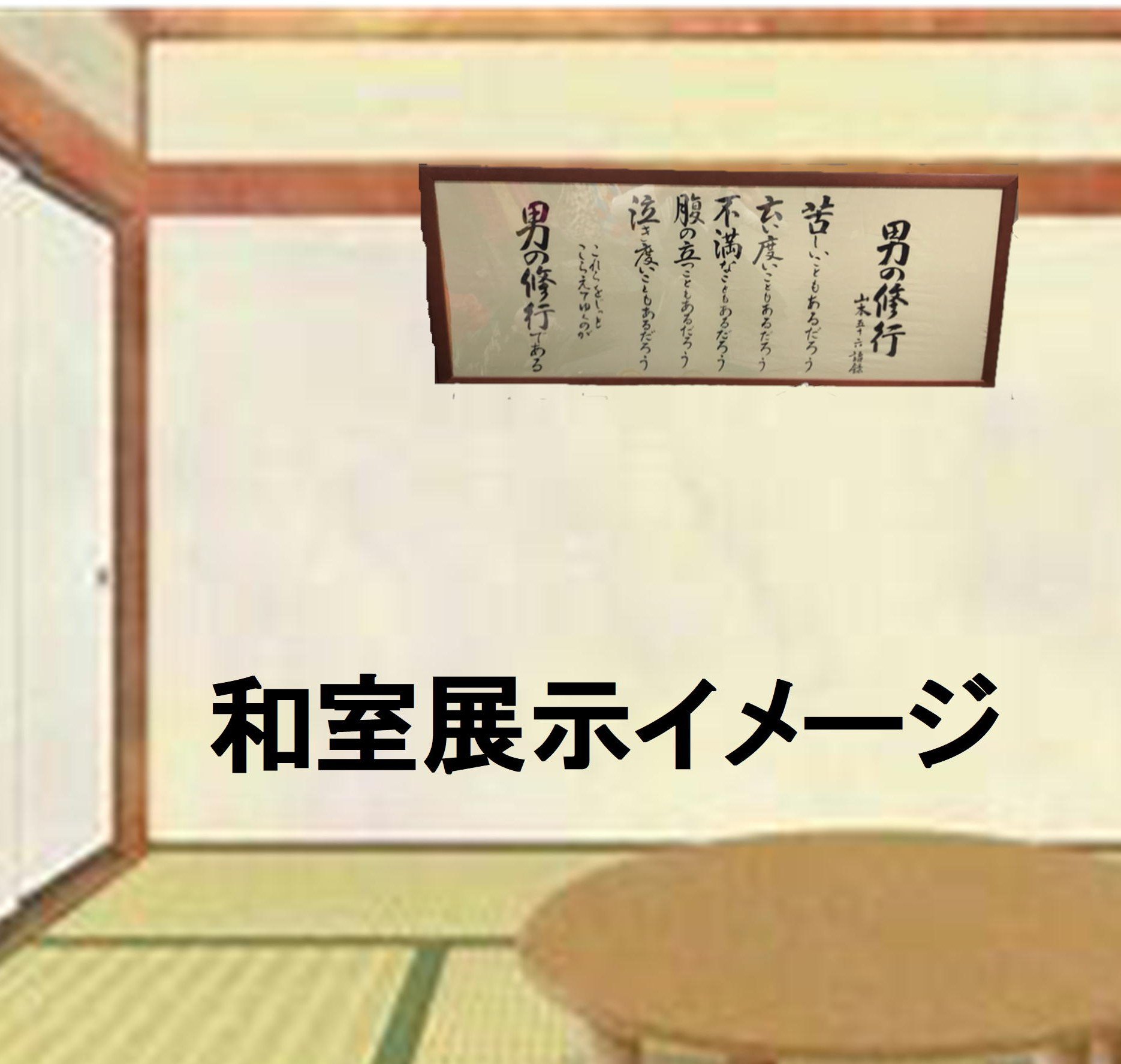 額入り手ぬぐい 男の修行】山本五十六 /連合艦隊司令長官/長岡の偉人