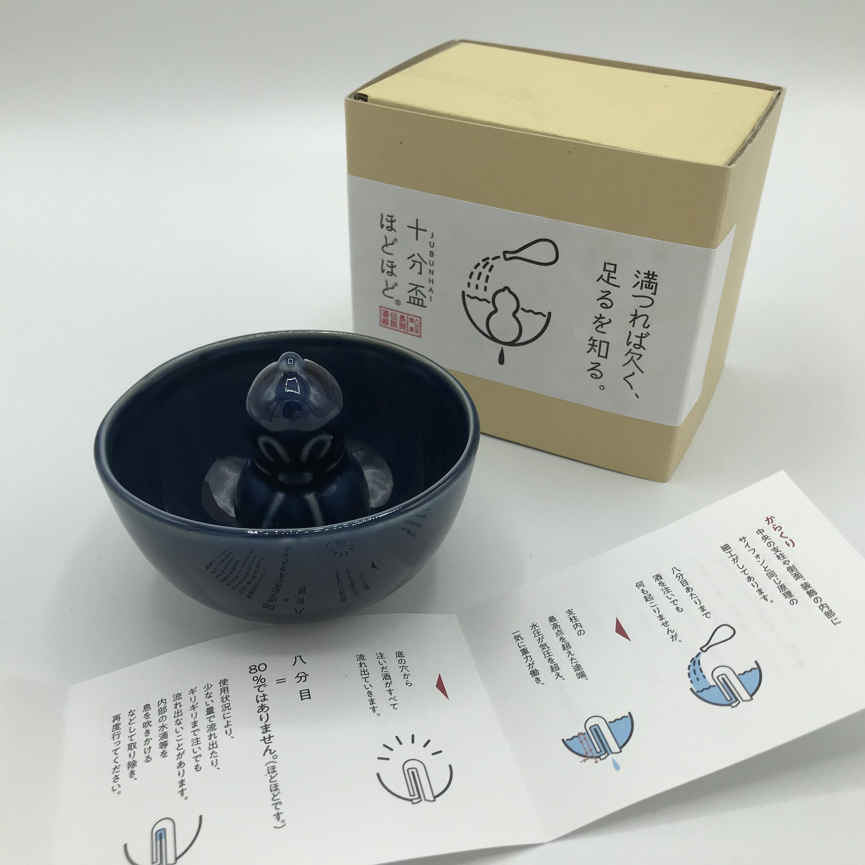 藍色】ひょうたん十分盃ほどほどⓇ/十分杯/長岡藩/牧野家/サイフォン式