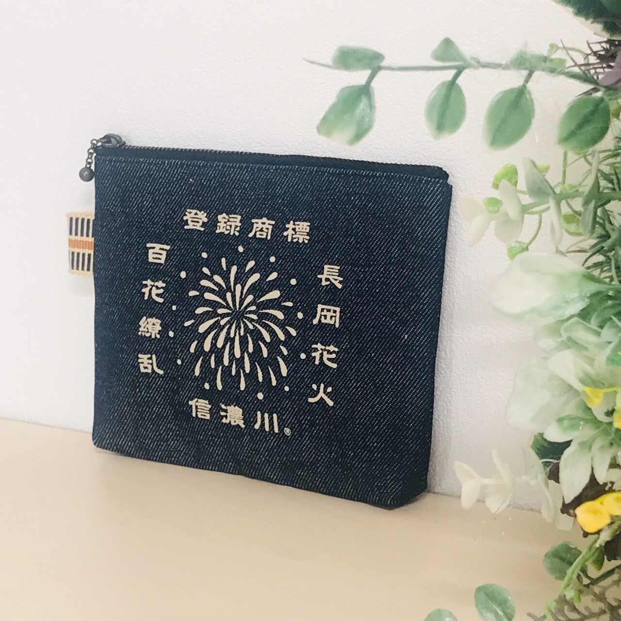 デニムポーチ|信濃川®|倉敷デニム|11×15×2cm|長岡花火|長岡土産