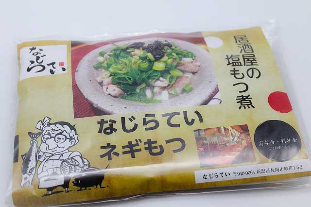 12個入り 高ポイント還元 ねぎもつ（もつ煮） 常温保存可能品 高圧高温