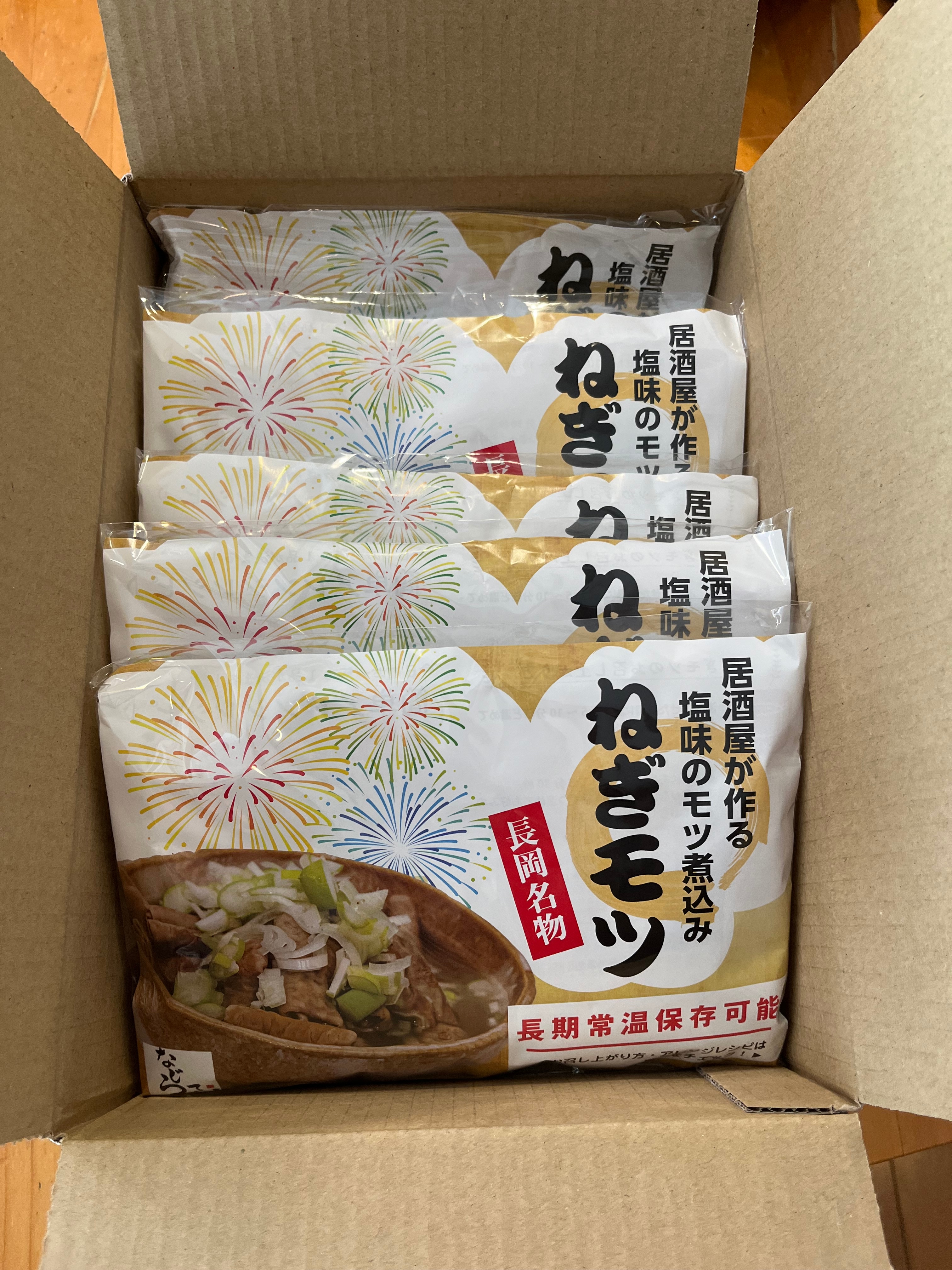 もつにネギジャケット 5個入り 高ポイント ねぎもつ（もつ煮） 常温保存可能品 高圧高温殺菌