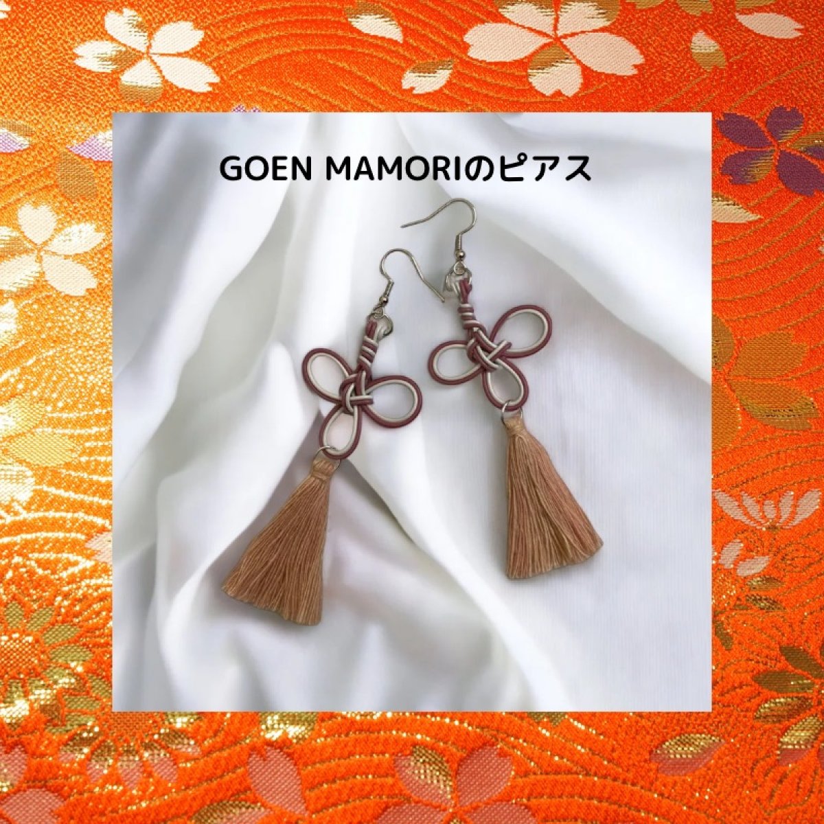 ご縁守りのイヤリング