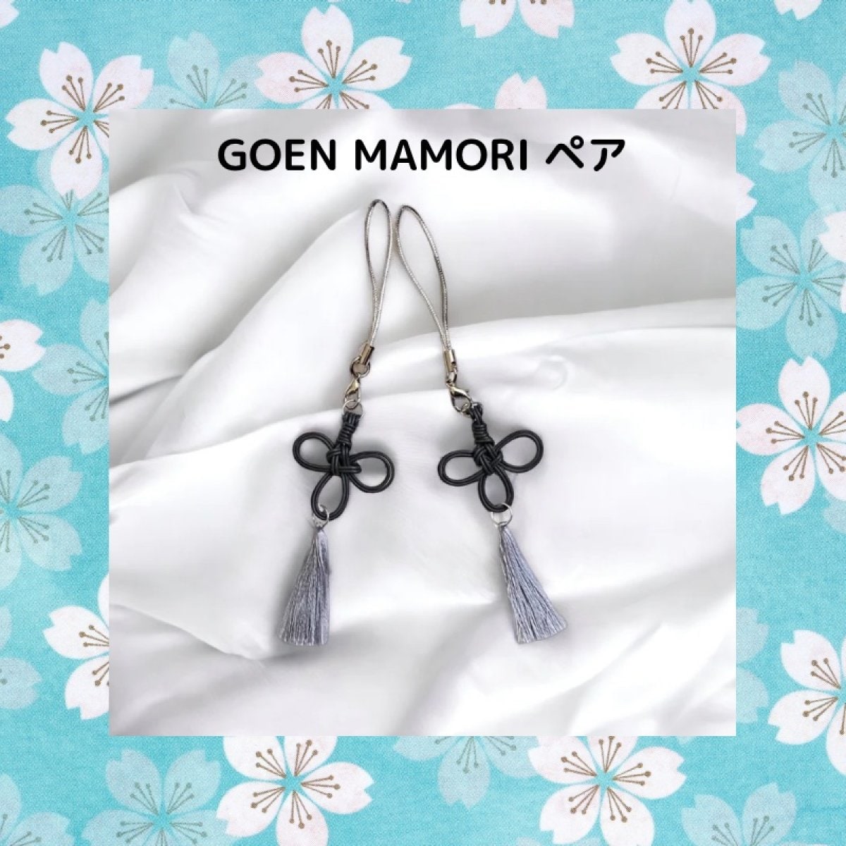 GOEN MAMORIペア/　wire色・藍墨