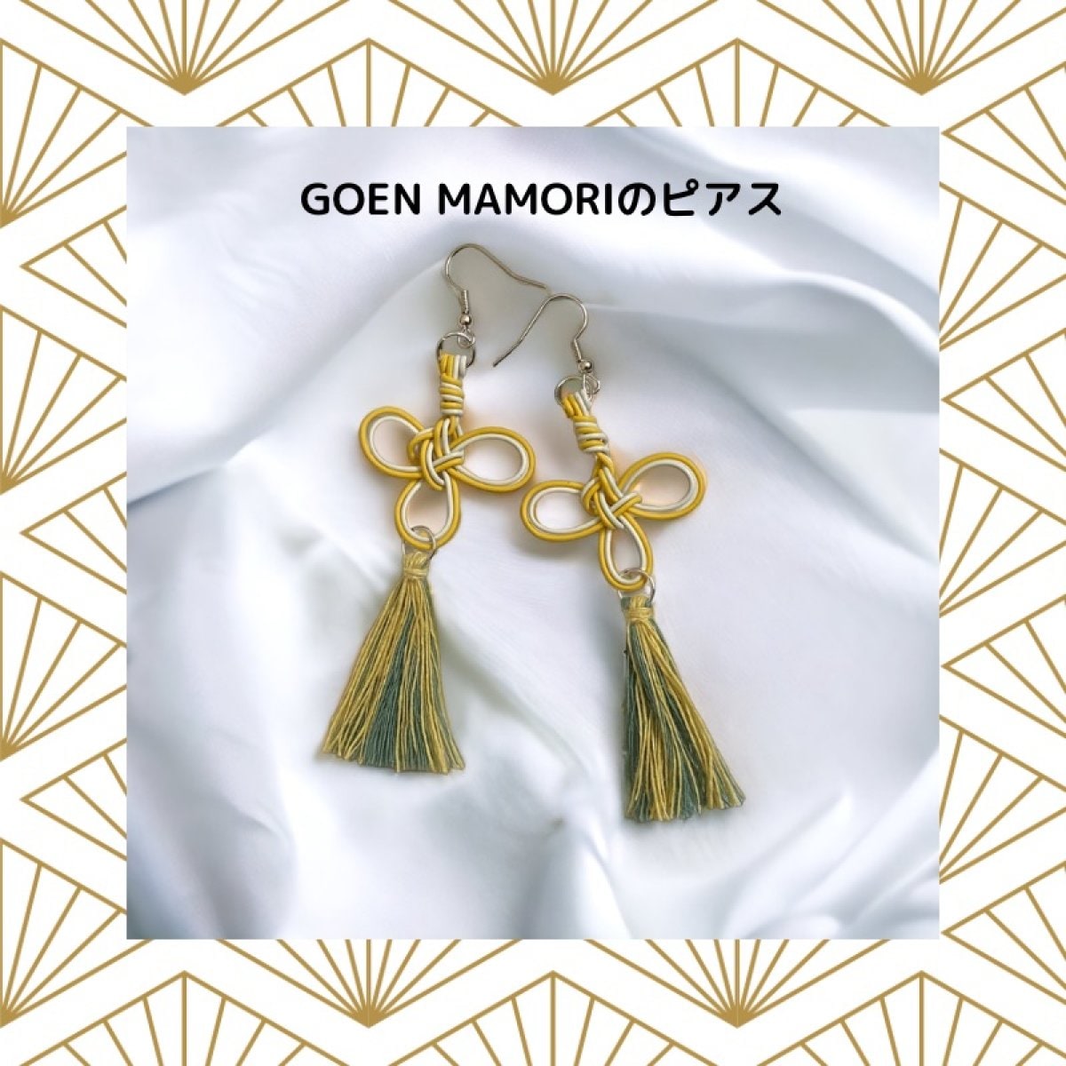 ご縁守りのピアス