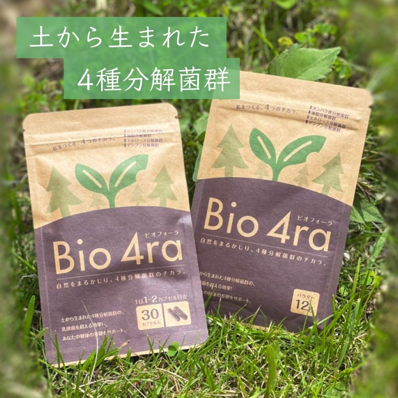 4種分解菌群配合】腸内環境にビオフォーラ-パウダータイプ