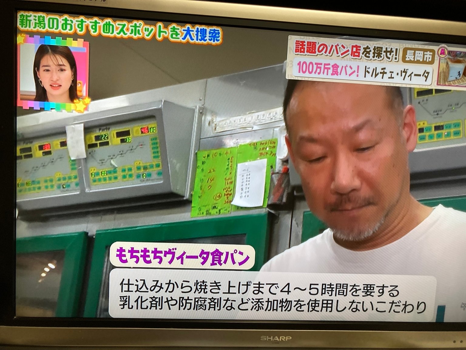 【現地決済のみ】超お得♪もちもち食パン1斤チケット