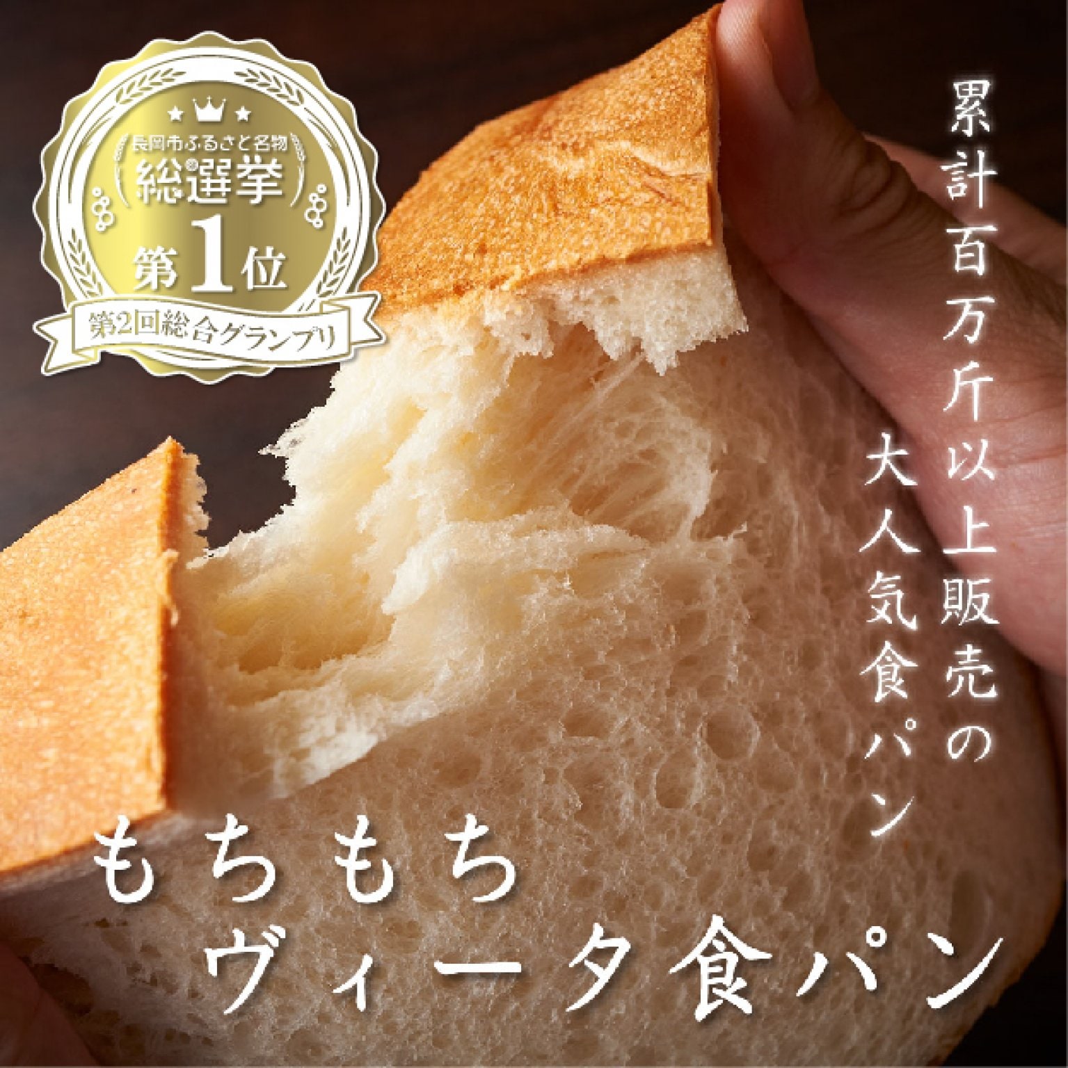 【現地決済のみ】超お得♪もちもち食パン1斤チケット