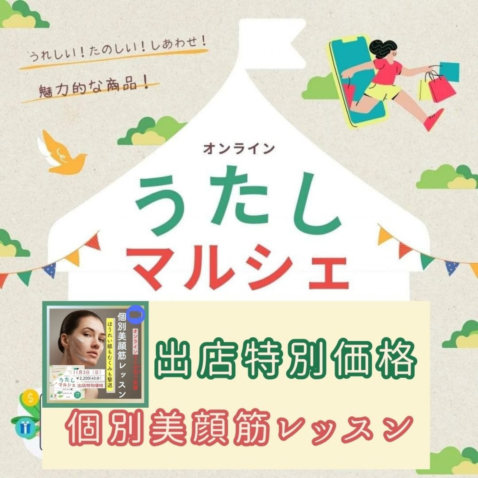 【初心者の方も大歓迎・高ポイント】Canvaで画像作成と動画編集！個別オンライン講座60分