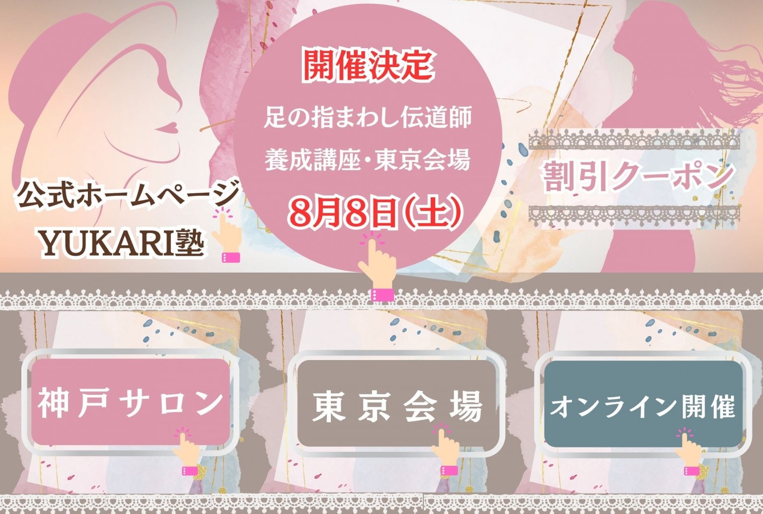 【60分オンライン個人レッスン】公式LINE無料フル活用×Canvaデザイン塾！リッチメニューや画像作成の悩みをその場で解決