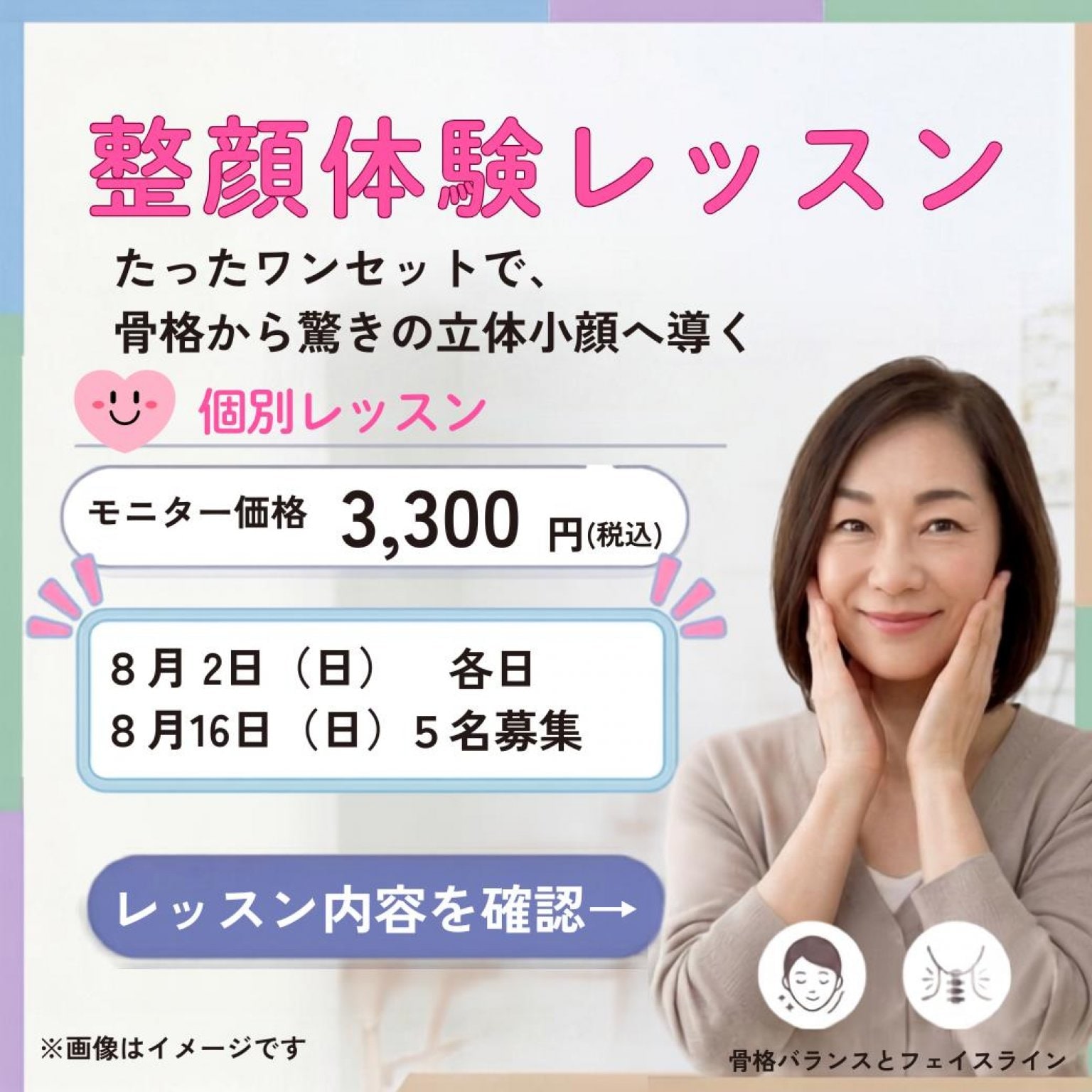 【60分オンライン個人レッスン】公式LINE無料フル活用×Canvaデザイン塾！リッチメニューや画像作成の悩みをその場で解決