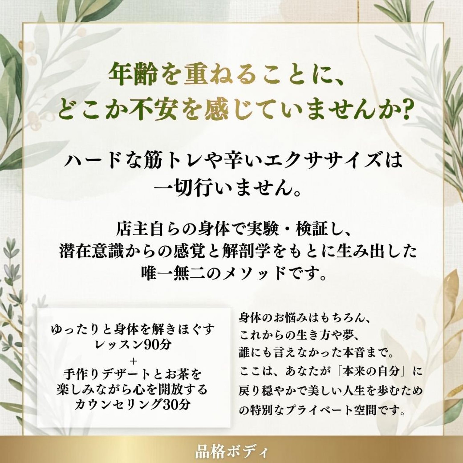【60分オンライン個人レッスン】公式LINE無料フル活用×Canvaデザイン塾！リッチメニューや画像作成の悩みをその場で解決
