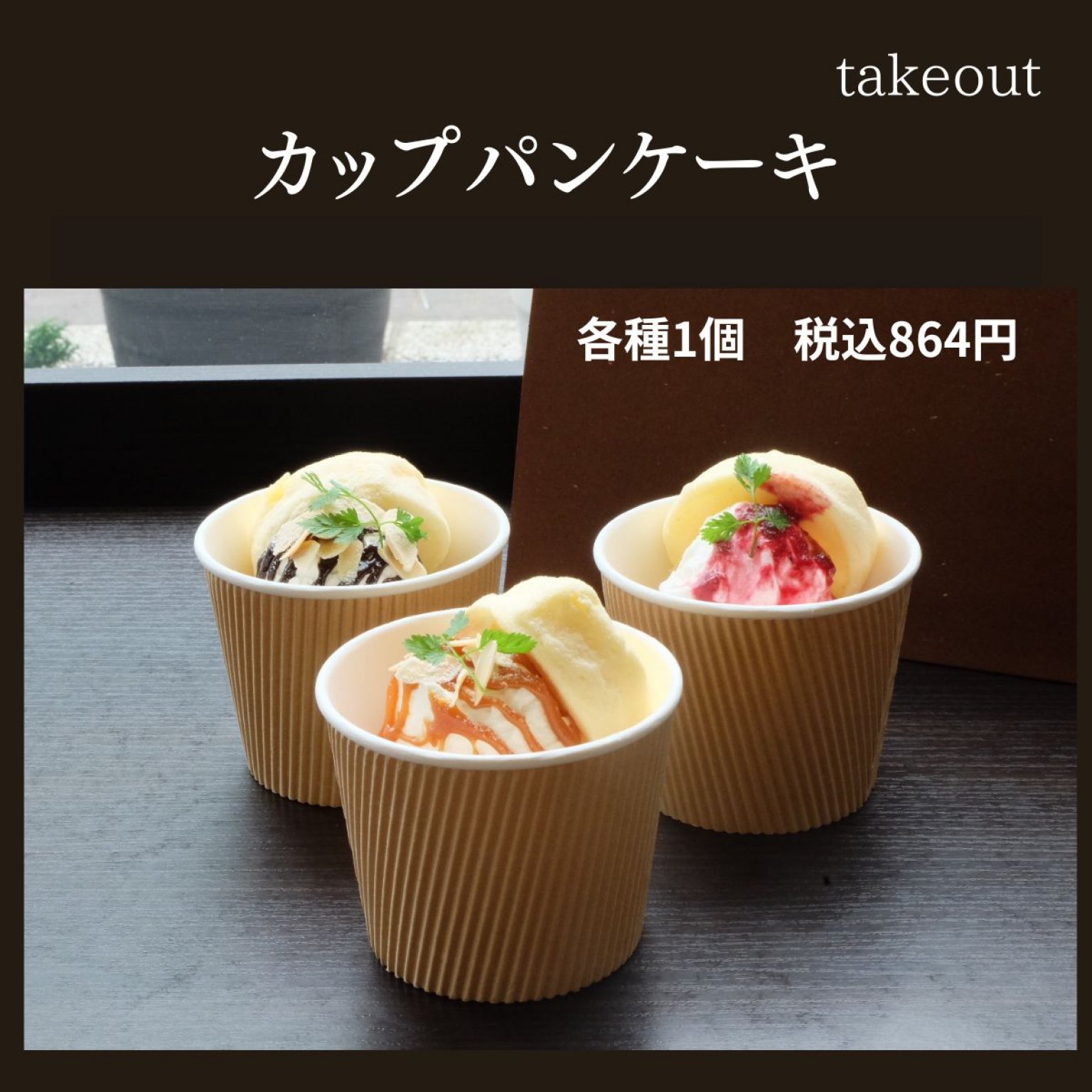 紙もの⑫ ポケットおすそ分け♪♪ カップケーキ型シェイカー クリップ まとめ売り item_20260421_143108_280_L.jpg