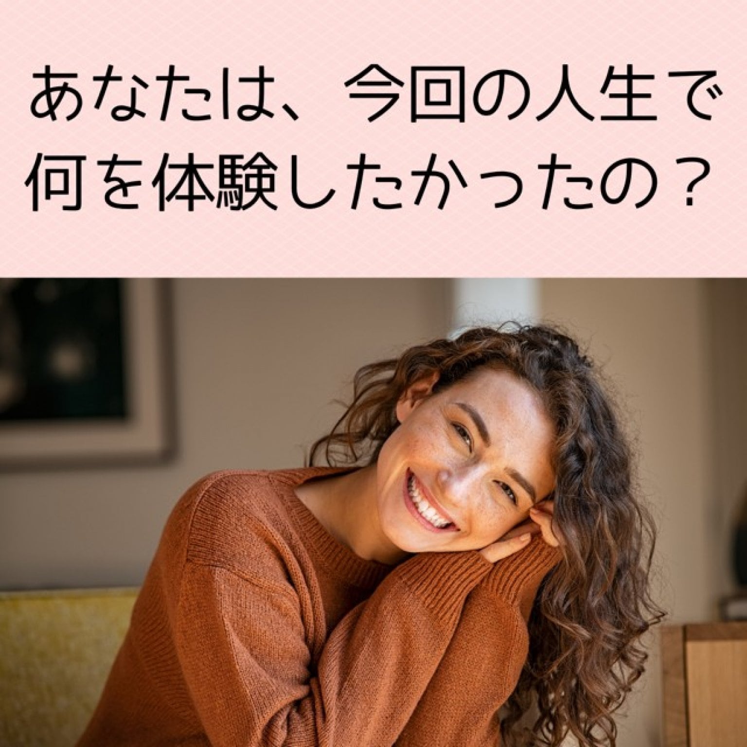 さっちゃんの元氣が出る数秘術個人セッション30分　高ポイント付