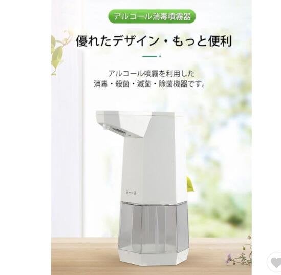 自動アルコール噴霧器　3台セット Amazon｜自動アルコールディスペンサー 600ml 大容量 アルコール噴霧器