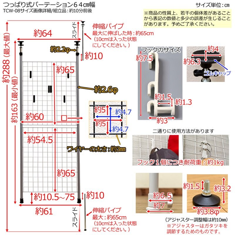 ☆定価13824円☆つっぱり式パーテーション　64cm幅　BK/WH つっぱり式パーテーション【送料無料】※沖縄離島は発送不可 64cm幅 BK