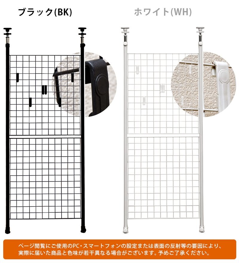 ☆定価13824円☆つっぱり式パーテーション　64cm幅　BK/WH つっぱり式パーテーション【送料無料】※沖縄離島は発送不可 64cm幅 BK