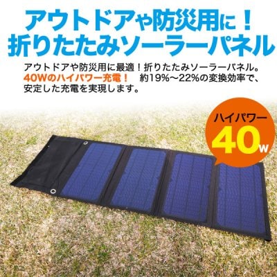 防災グッズ 災害 アウトドア ソーラーパネル 充電器 USB2ポート ソーラー発電 太陽光発電 ソーラー充電器　商品管理番号：ywx280