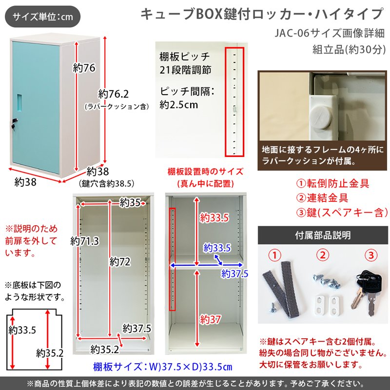 キューブBOX 鍵付きロッカー ハイタイプ BK/BL/RD/WH/YE 鍵付扉で