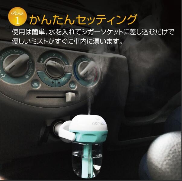 2個セット 車載用加湿器 車載 車 加湿器 超音波 加湿器 ミニ加湿器 12V