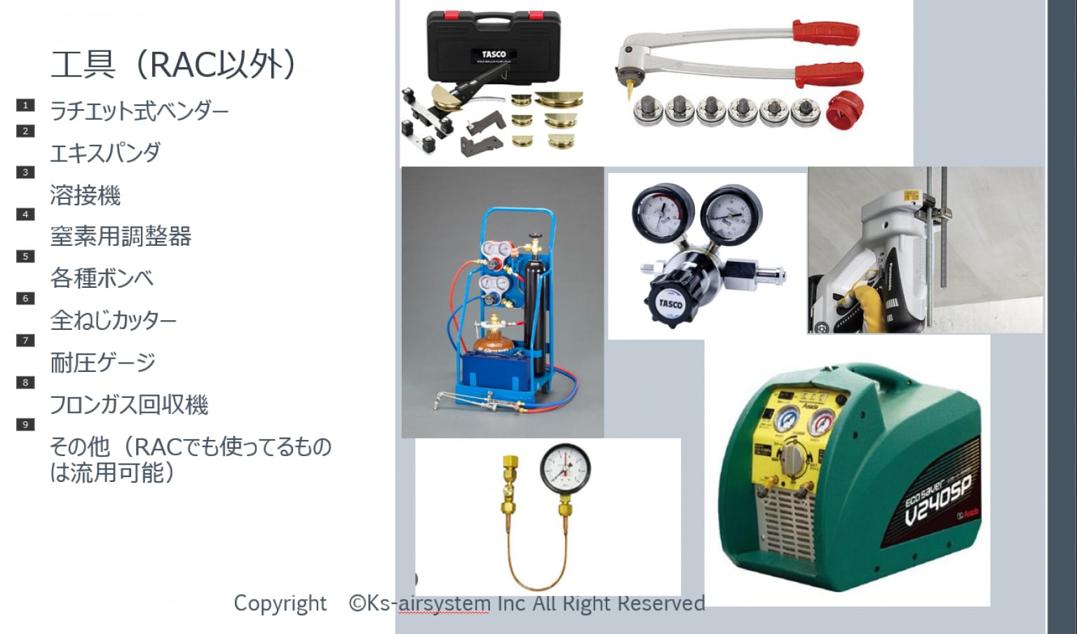 エアコンの格安販売＆施工なら【ケイズエアシステム】