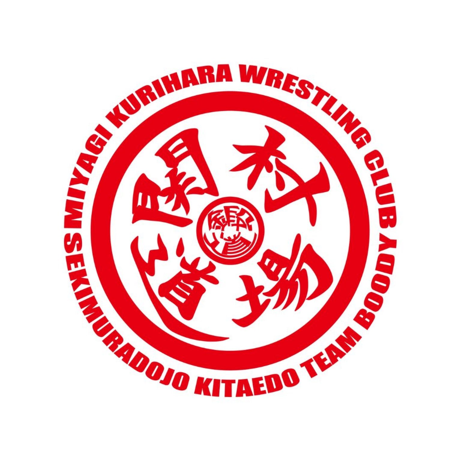 関村道場Tシャツ　チケット