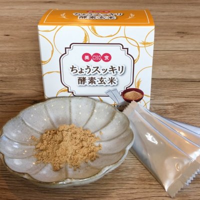 初回限定ありがとうプレゼント付き　免疫アップ⤴&お腹の悩み(便秘・下痢)に。安心・安全な腸活サプリ。4g✖️30本　送料無料【栄養満点★美CHO食】超スッキリ酵素玄米　　