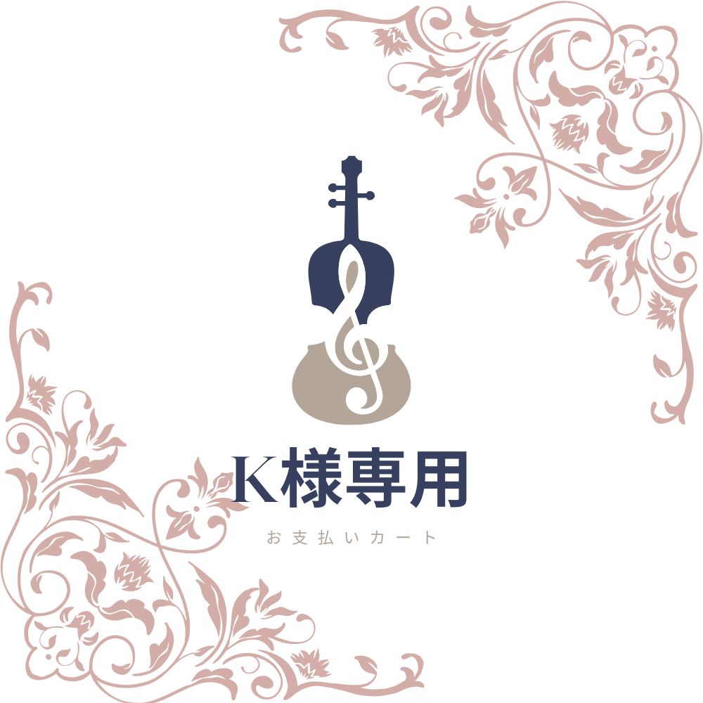 koha 様専用 K様専用お支払いカート - 明石・淡路島おすそわけ koha 様専用 K様専用お支払いカート - 明石・淡路島おすそわけ