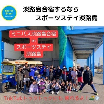 スポステ勉強会｜会場利用Webチケット（ひとり)｜500円(税込)｜1回｜トゥクトゥク応援基金になります｜高ポイント