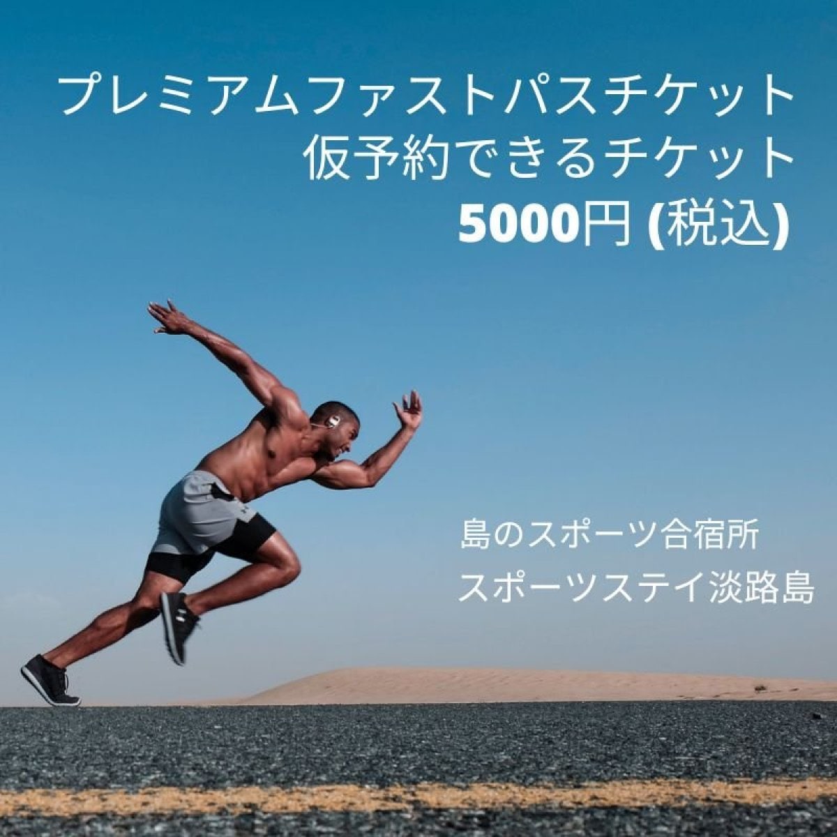 野球クラブ Hさま(大阪府)専用　宿泊Webチケット