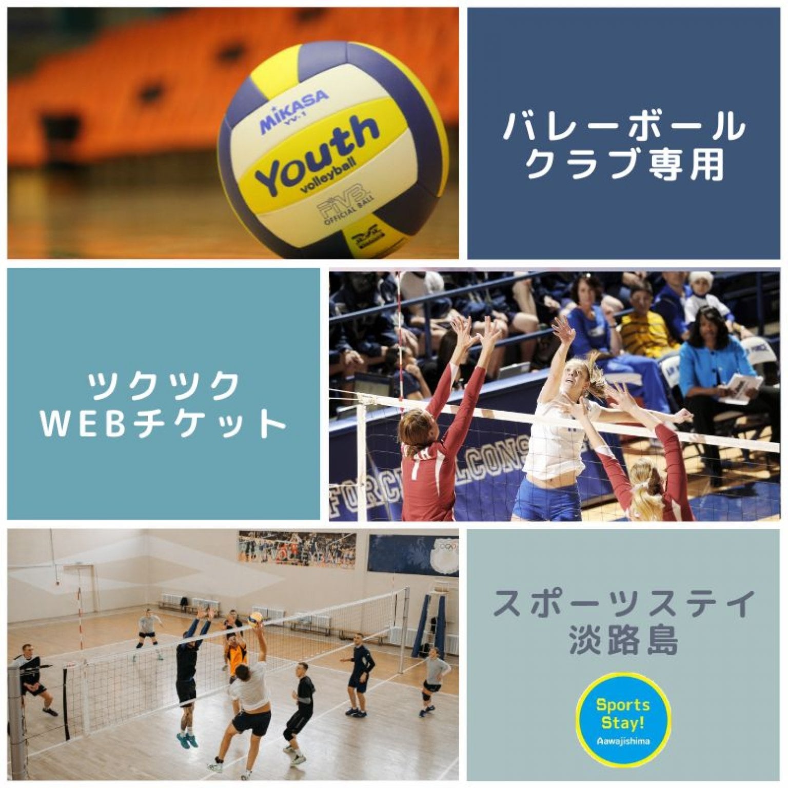 【夢】にチャレンジする子どもたちを応援支援する 1,000円チケット  /  子どもたちへ簡単練習法グッズプレゼント 