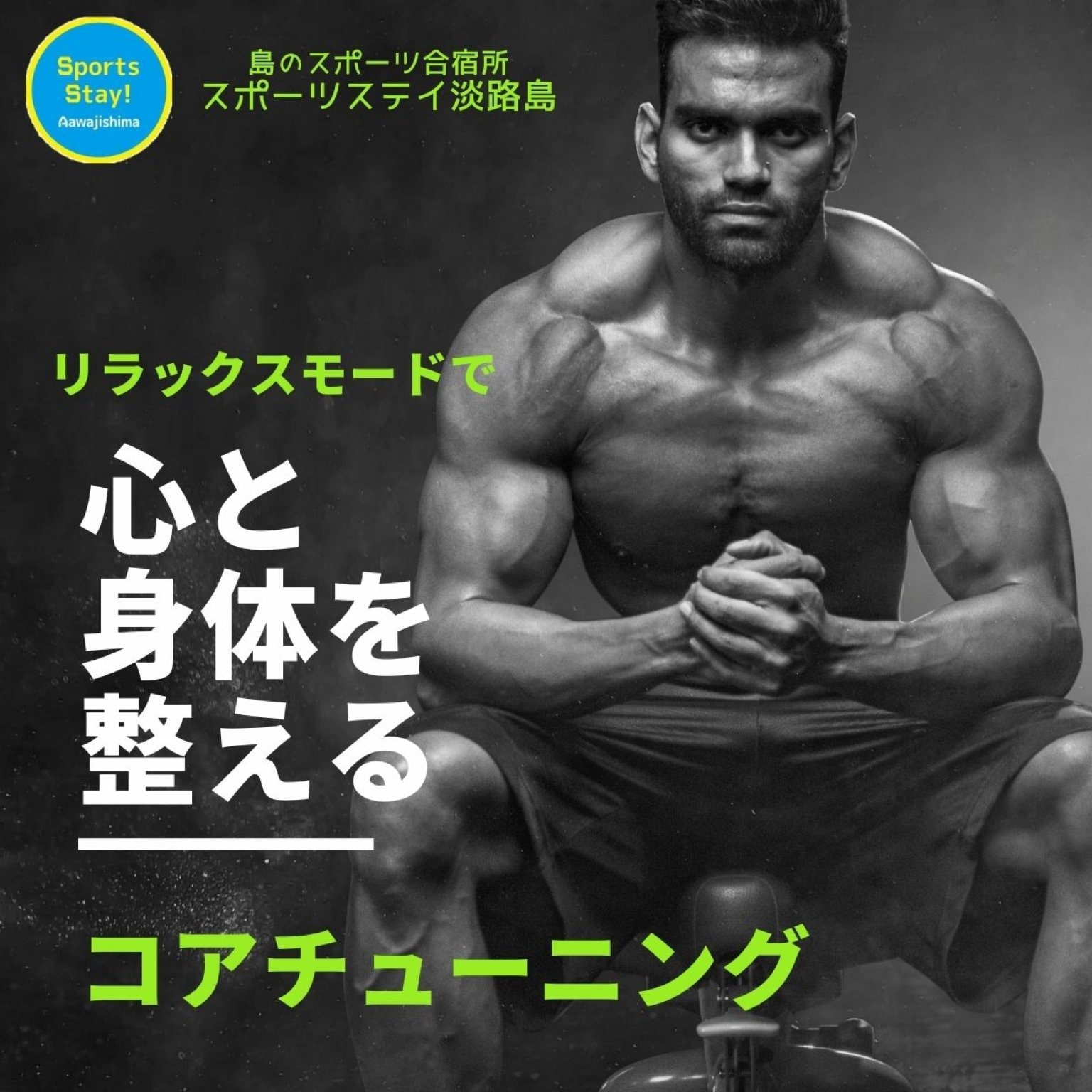 【夢】にチャレンジする子どもたちを応援支援する 1,000円チケット  /  子どもたちへ簡単練習法グッズプレゼント 
