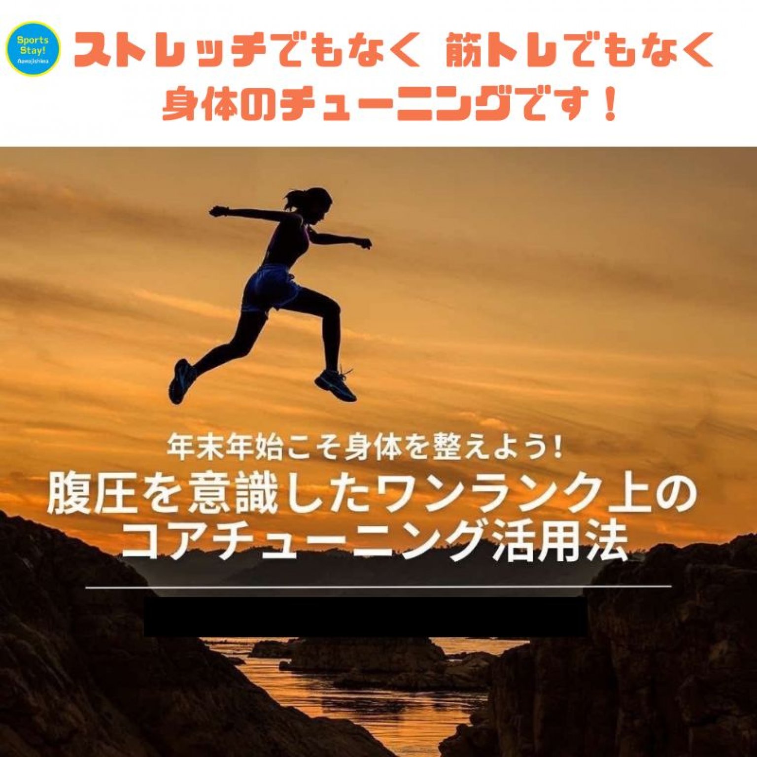 野球レベルアップ ２泊３日合宿チケット｜11,000円(税込)｜コーチング・トレーナー付き｜食費別